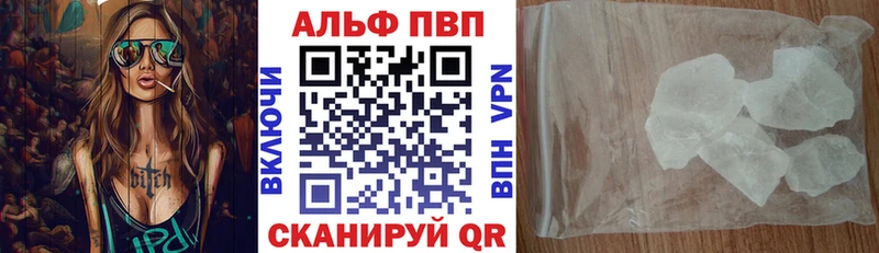 A-PVP Crystall  Купить где  Касимов 