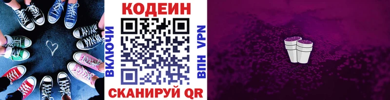 Купить закладки  Касимов  Кодеин напиток Lean (лин) 