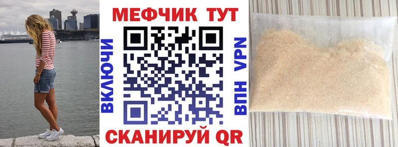МЯУ-МЯУ мука  Купить закладки  Касимов 