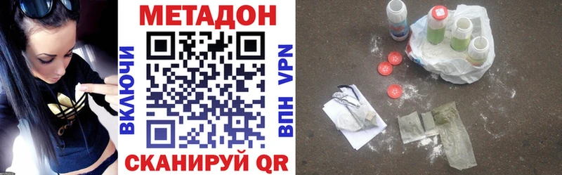 Метадон VHQ  Купить  Касимов 
