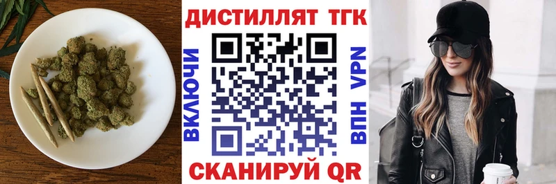ТГК вейп  Купить закладки  Касимов 